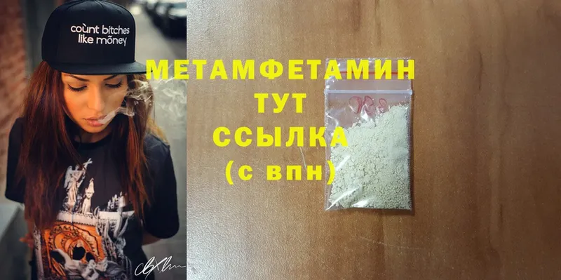 blacksprut рабочий сайт  Починок  Первитин Methamphetamine 